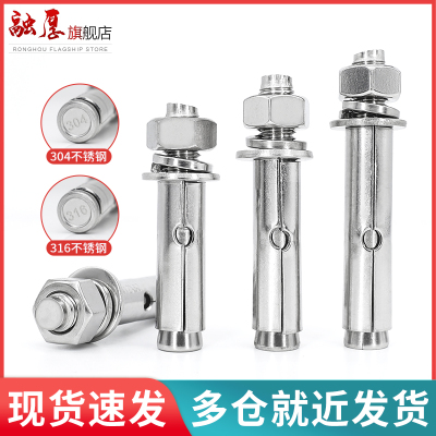 不锈钢外膨胀螺丝大全加