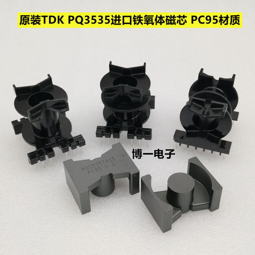 原装进口铁氧体磁芯材质