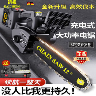 单手电链锯家用小型手持无线电动锂电户外 德国进口德国进口充电式