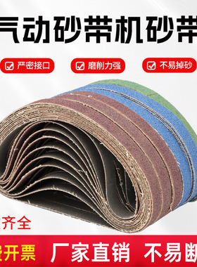 330*10小型砂带机520*20锆刚玉砂带260*60蓝色砂带金字塔砂带