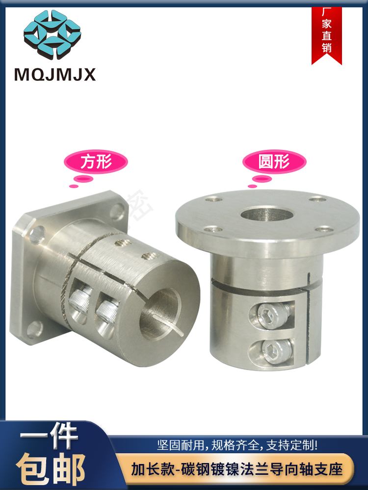 导向轴支座开口架法兰定