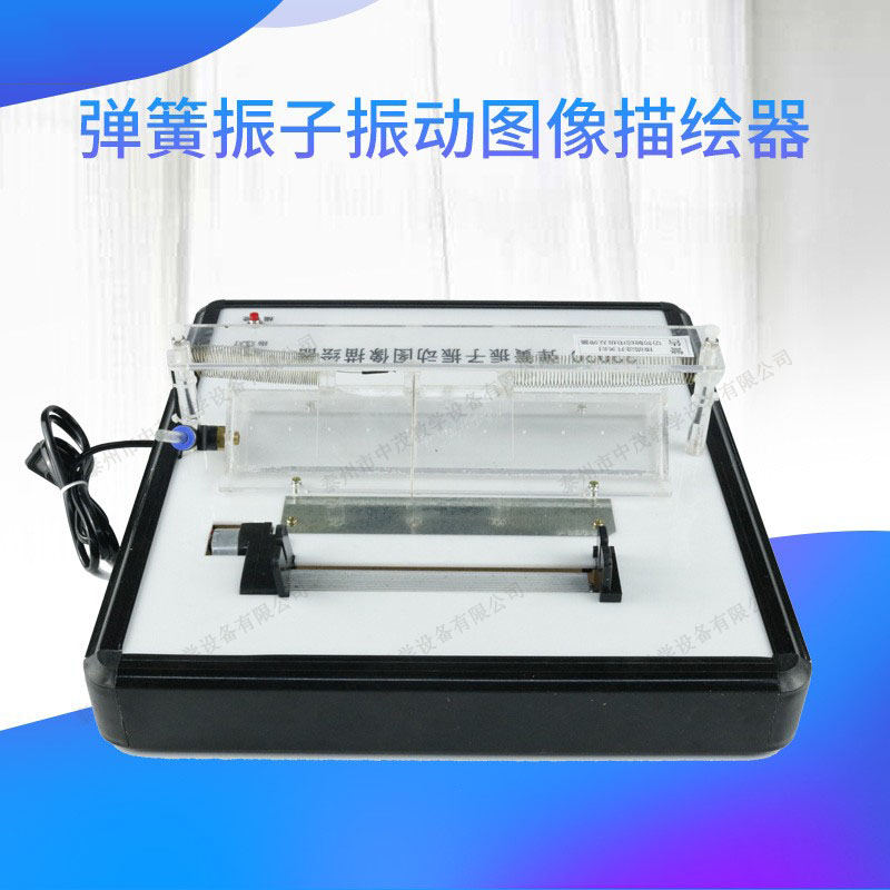气垫式弹簧振子动图像描