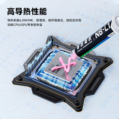 鑫智造粉色黑液态硅脂胶