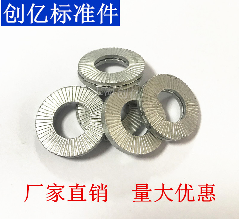 双叠自锁垫圈加大宽款片