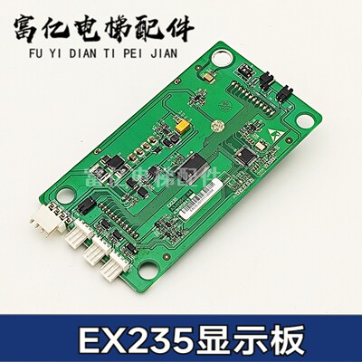 伊斯顿电梯外呼液晶显示