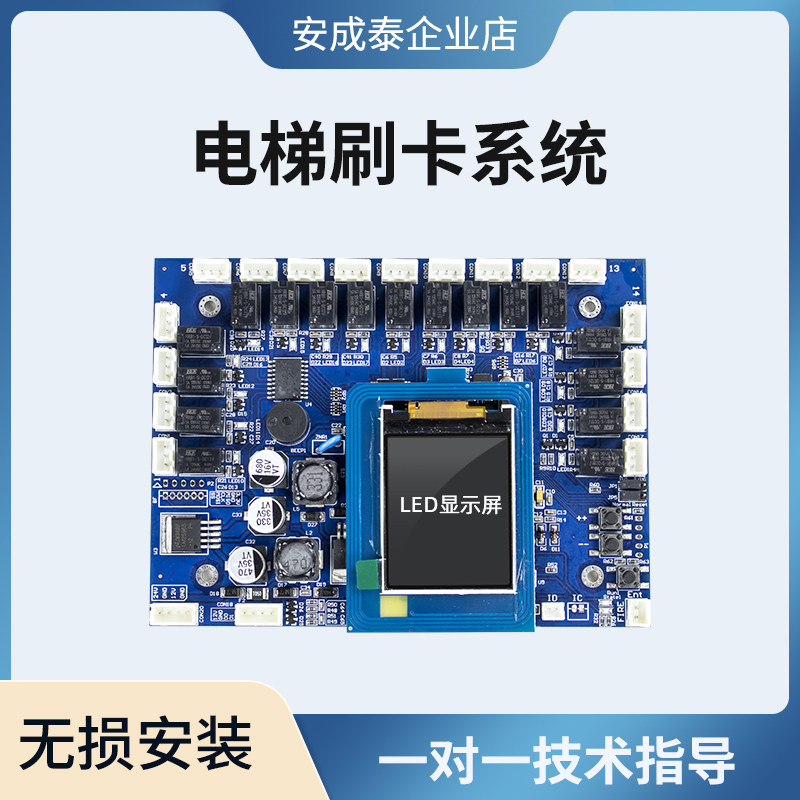 梯控智能防复制ic刷卡机电梯门禁控制系统分层读头内呼外呼读卡器
