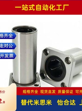 50直线6轴承C-LHFSW40/LHFCW35/LHFRW 8/10/12/SLHFRS16/20/25/30