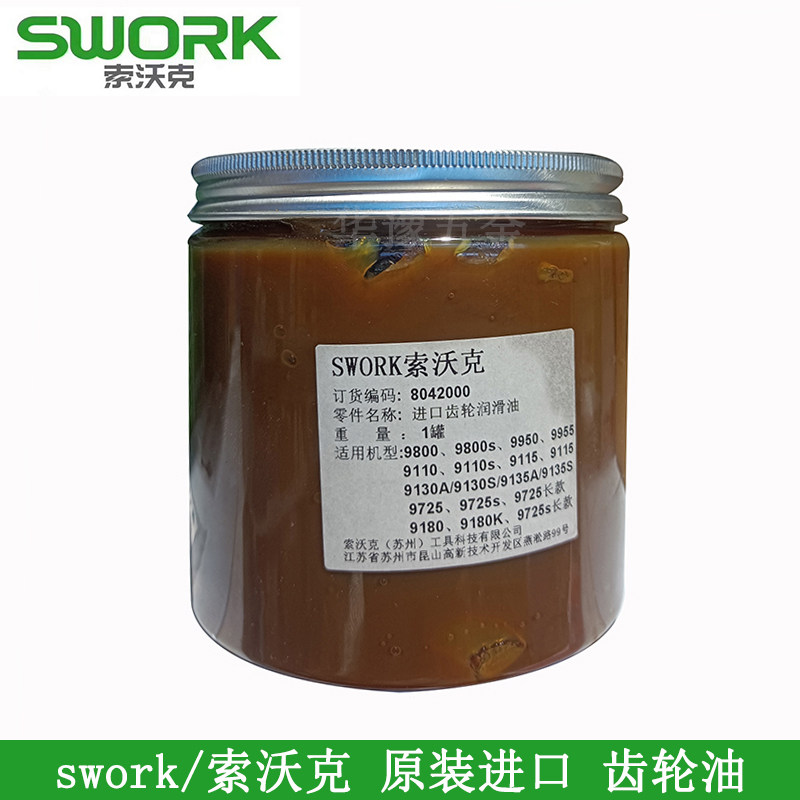 索沃克角磨机进口齿轮油