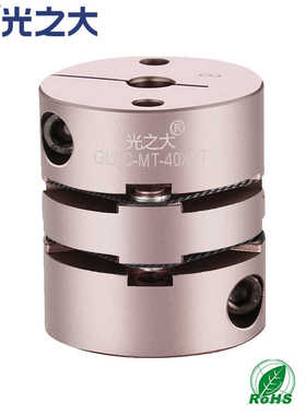 光之大GLFC-MT高扭矩膜片式铆钉型联轴器伺服步进电机夹持型