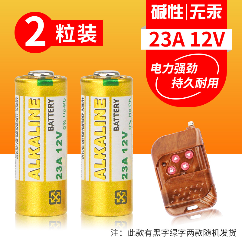 电池卷帘门遥控器车库动