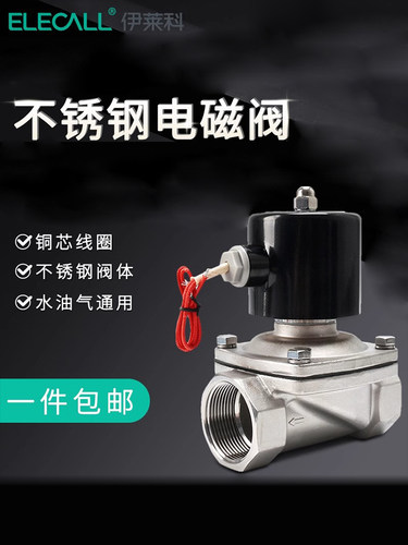 不锈钢电磁阀法兰式水阀4分2寸气阀AC220V常闭通用紫铜线圈DC12V