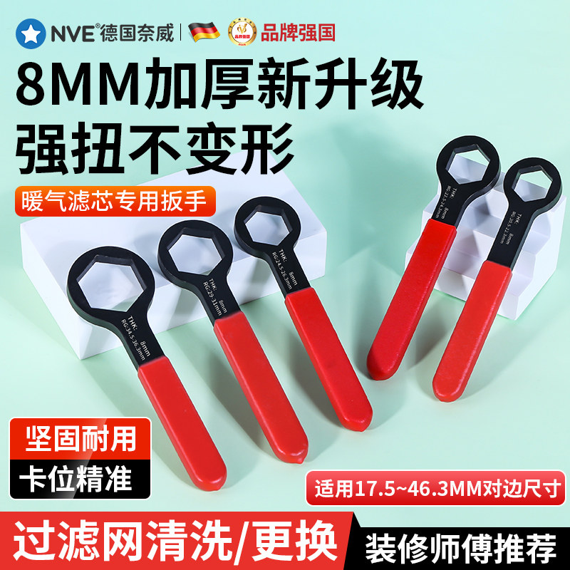 暖气滤芯扳手过滤网专用清洗拆卸工具地热暖气过滤器网帽专用工具