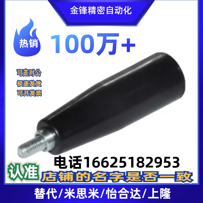 替代怡和达 HAB51-M5 M6 M8 M10 带端盖转动手柄 怡合达标准件