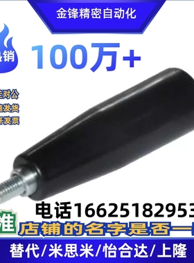 替代怡和达 HAB51-M5 M6 M8 M10 带端盖转动手柄 怡合达标准件