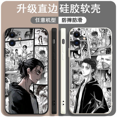 进击的巨人手机壳艾伦适