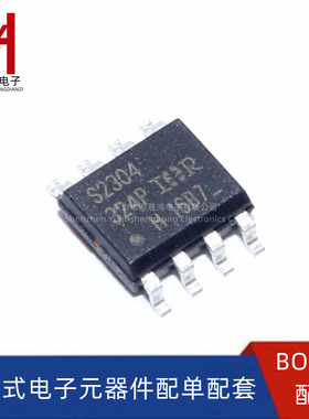 全新 IRS2304STRPBF 丝印S2304 SOP-8 半桥栅极驱动器芯片IC 现货