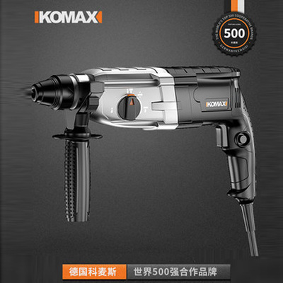 德国KOMAX轻型电锤多功能三用电镐电钻大功率家用工业级混凝土冲