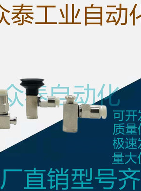 SMC真空吸盘侧边进气ZP3-Y10/Y13/Y16UMNK3/UMSK3-B5/04/06/U4