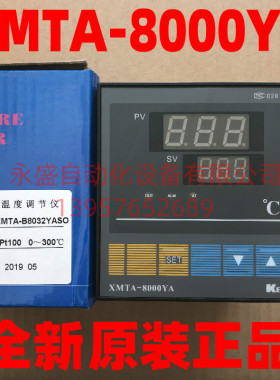 keyang科洋XMTA-8000YA温度调节仪表XMTA-B8032YASO 硫化机温控器