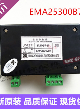 奥的斯电梯配件 轿厢对讲机EMA25300B7副机 北京科苑隆 全新现货