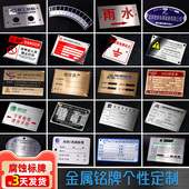 加急发货金属铭牌定做配电箱控制柜标牌制作警示提示牌丝印固定资
