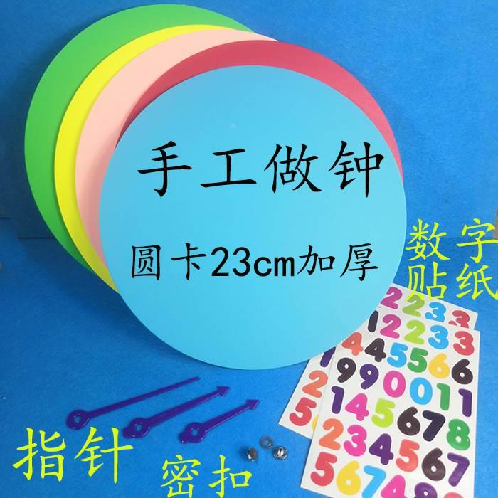 创意材料时钟幼儿园面制
