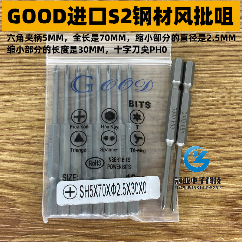 十字头风批梅花咀进口钢