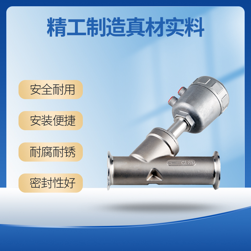 快装角座阀气动不锈钢卡