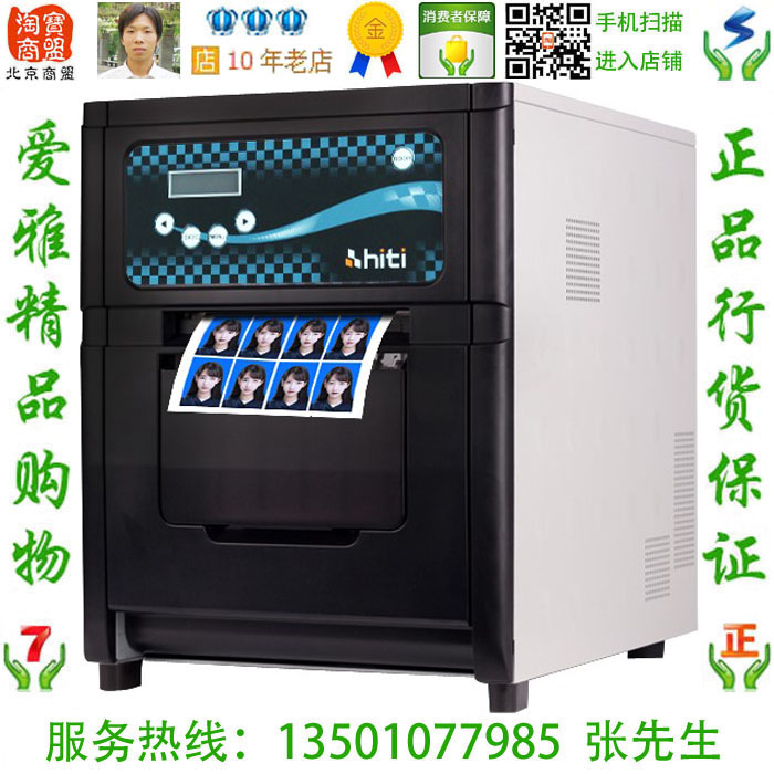 呈妍hiti P750L专业相馆热升华照片打印机手机无线商用相片相纸