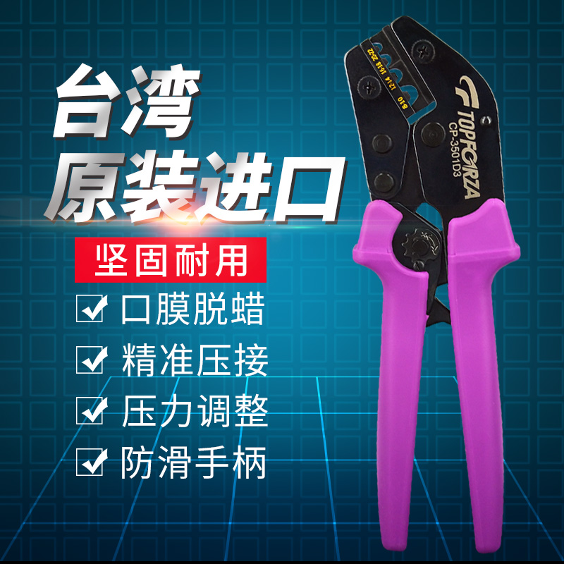 拓伏锐压线钳进口YO裸端子棘轮压接钳象鼻子端子钳专业冷压接钳子
