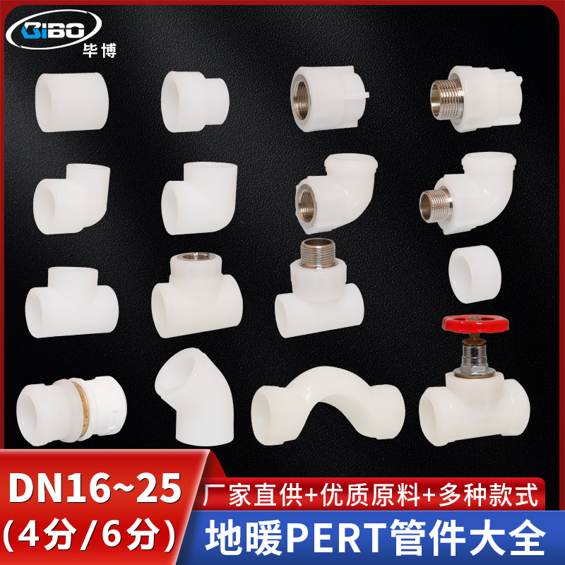 变径接头管件直弯三通分