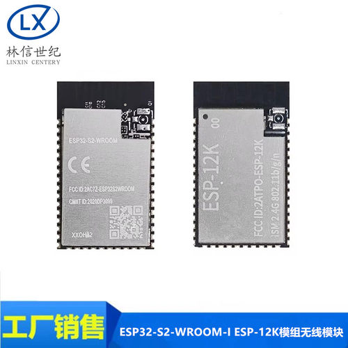 ESP32-S2-WROOM-I ESP-12K单核32-bit Wi-Fi MCU模组无线模块