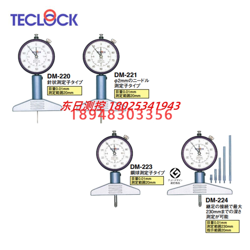 日本得乐TECLOCK深度表/