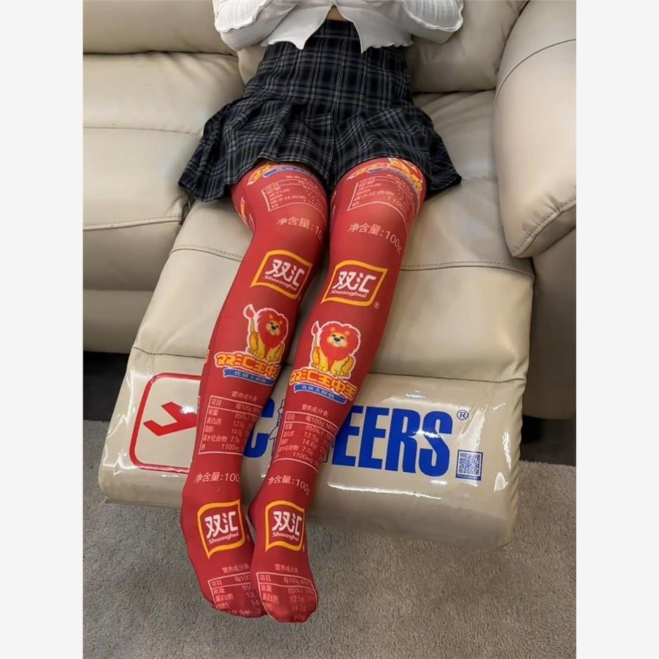 双汇丝袜搞笑王中王火腿