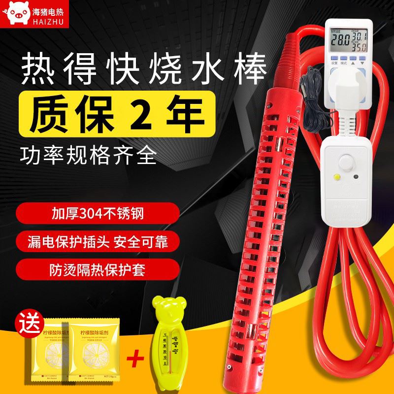 大功率电热管脚盆浴缸加热棒家用洗澡桶泳池加热器烧水热得快安全