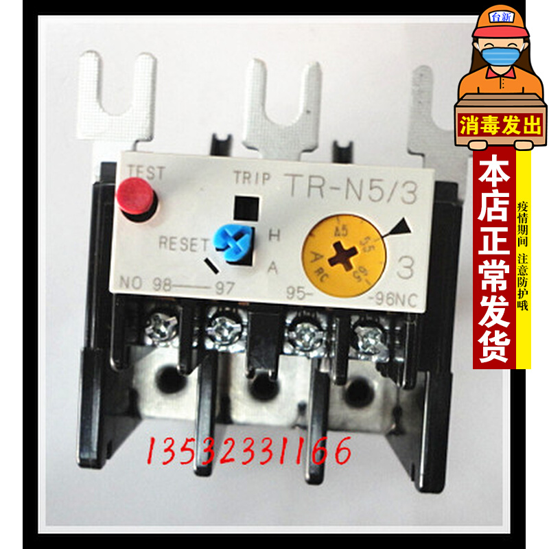 原装正品日本富士热过载