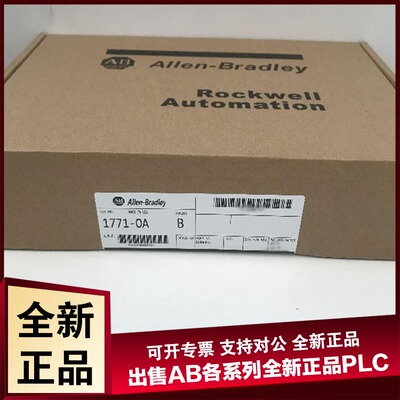 议价1771-OAD 罗克韦尔PLC-5系列 数字输模块