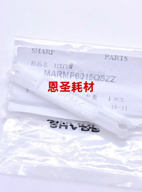 原装夏普MX261 311 2628 2608 3108 3508第二 纸盒 门臂 拉杆0015