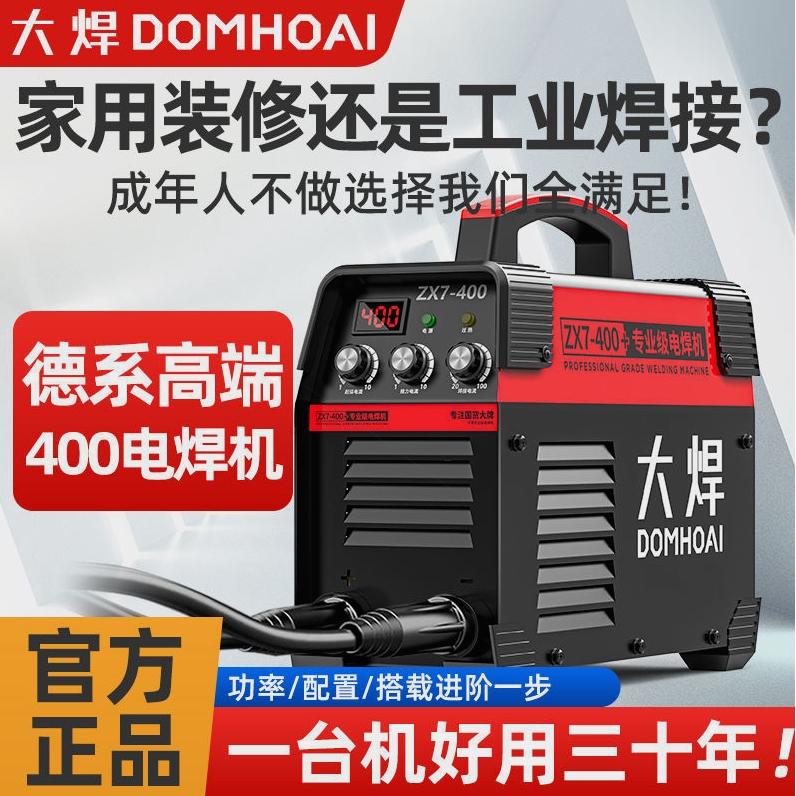 德国进口大焊电机双压功