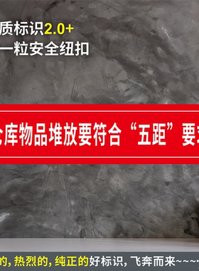 仓库物品堆放要符合五距