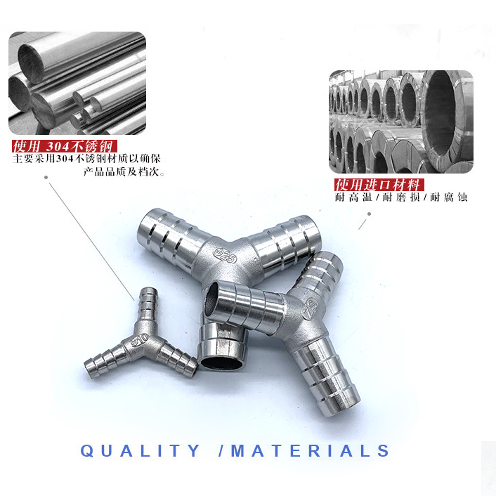 304不锈钢宝塔三通Y型丁字三叉格林宝塔软管气管皮管接头15/20/25