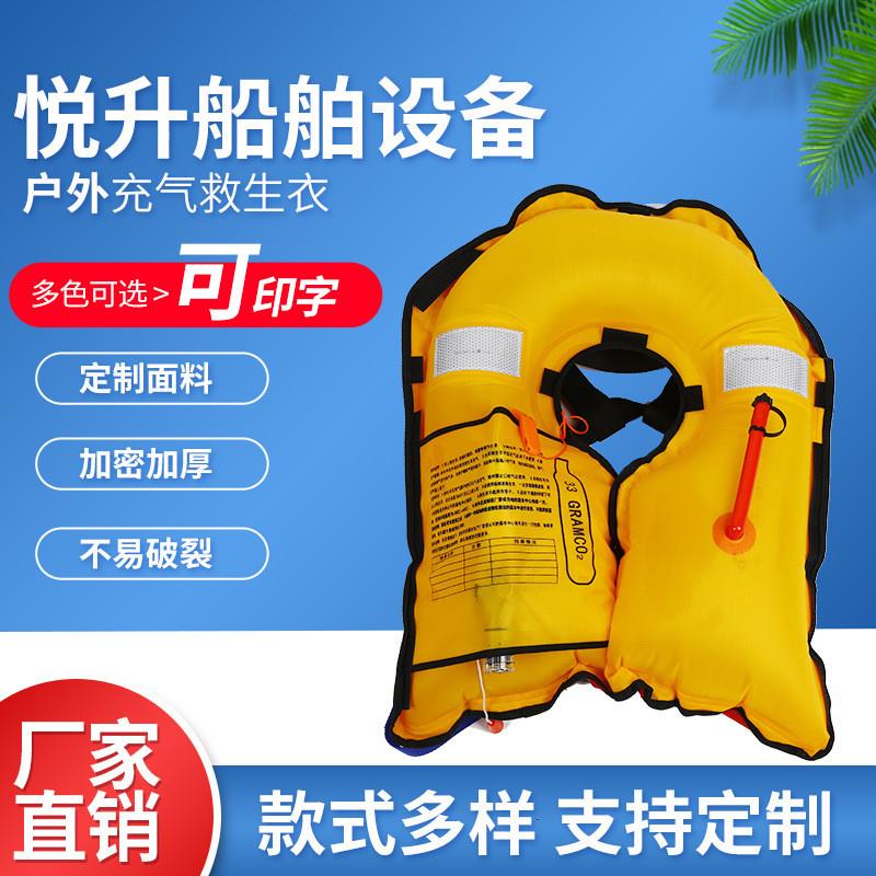 全自动充气成人式钓鱼手动气胀式救生衣围脖救生衣