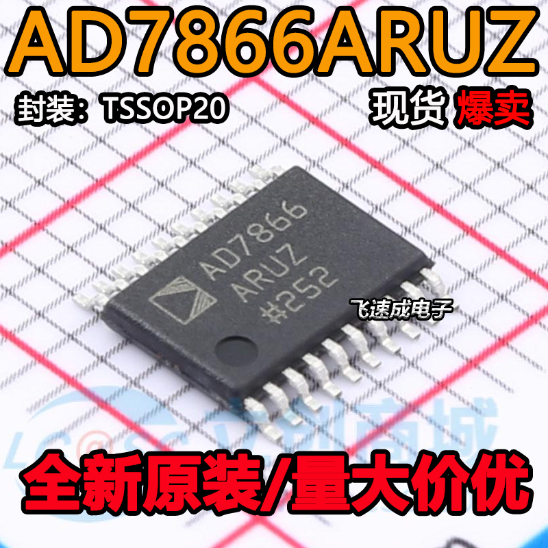 AD7866ARU AD7866ARUZ-REEL7 贴片TSSOP20 模数转换芯片 全新原装