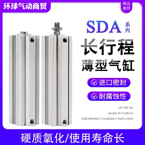 32亚德客型63长行程气缸SDA20X25X40X50X80X100X125X150X200S300B