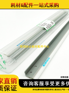 原装 理光 MP 1813L 2001SP 1913 2013 2501 1015 1018 1113 刮板