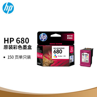 彩色墨盒适用hp2138 2677 3636 惠普 3838 680原装 3638 3776