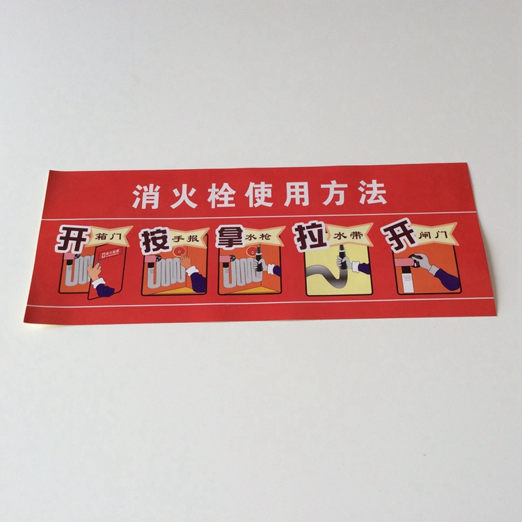 消火栓灭火器使用方法贴纸消防栓消防箱标识牌警示牌不干胶特价