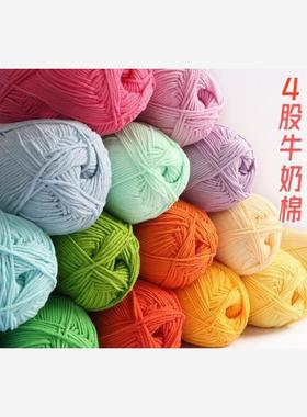 50g/Ball Milk Cotton Wool For Knitting Baby Crochet Yarn We