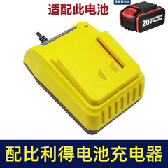 佳捷仕20V无刷电扳手角磨机电锤冲击钻手电钻角磨机锂电池充电器