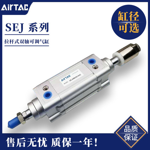行程可调气缸SEJ50X25-10 50X50X75X100X125X150X200--25-30-50S
